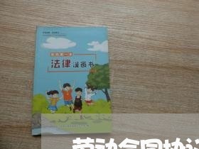 劳动合同协议扣工资怎么写/2023042338585 劳动合同协议扣工资怎么写/2023042338585