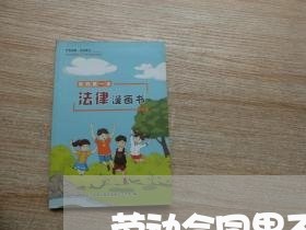 劳动合同里不写薪酬/2023040259481