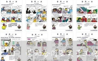 劳动合同里关于工伤怎么写/2023041650495 劳动合同里关于工伤怎么写/2023041650495