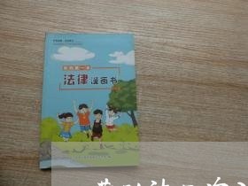 劳动法二次入职关于适应期规定