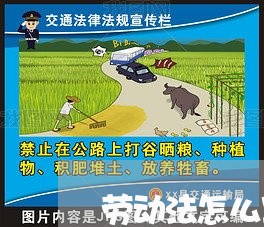 劳动法怎么写劳动合同范本/2023060646138