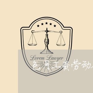 包月工资劳动合同怎么写/2023060640362 包月工资劳动合同怎么写/2023060640362