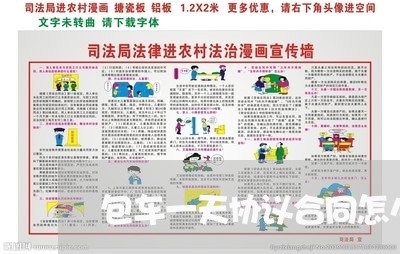 包车一天协议合同怎么写/2023041548060