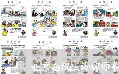 北京奋讯上海律师事务所/2023041064709