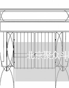 北京聚众斗殴罪律师免费咨询中心/2023031783613