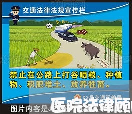医院法律顾问招标/2023061738370