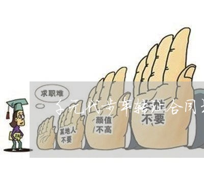 千元代步车转让合同书怎么写/2023061620384