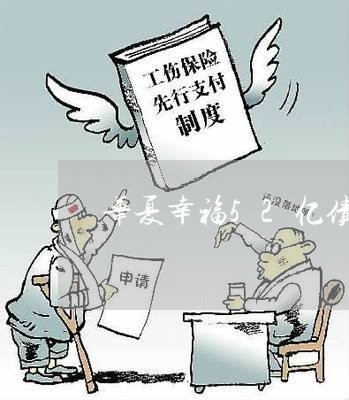 华夏幸福52亿债务逾期 华夏幸福52亿债务逾期