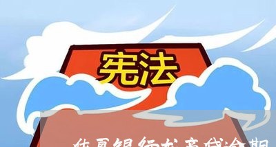 华夏银行龙商贷逾期上门吗 华夏银行龙商贷逾期上门吗