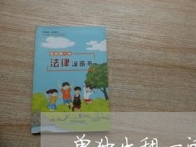 单独出租一间房怎么写合同/2023060642693 单独出租一间房怎么写合同/2023060642693