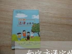 南宁市深宝物资有限公司诉讼 南宁市深宝物资有限公司诉讼