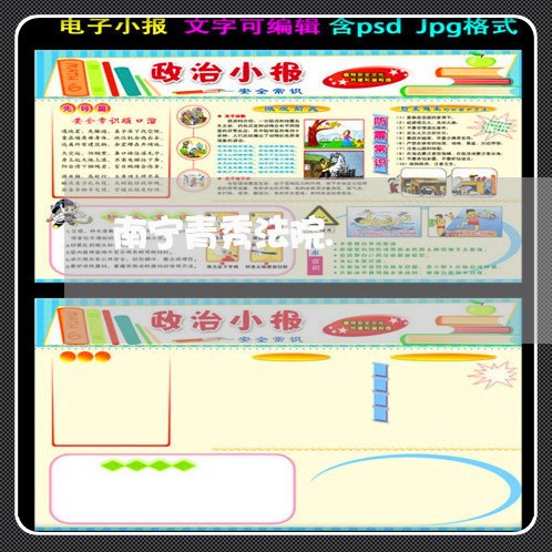 南宁青秀法院.