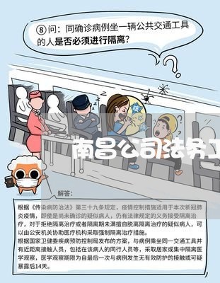 南昌公司法务工资 南昌公司法务工资