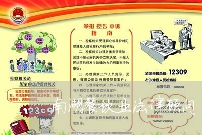 南湖餐饮业法律顾问