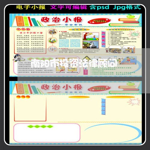 南阳市投资法律顾问/2023061893725 南阳市投资法律顾问/2023061893725
