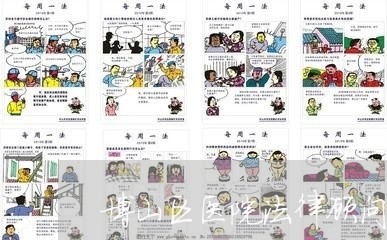 博山区医院法律顾问招聘 博山区医院法律顾问招聘