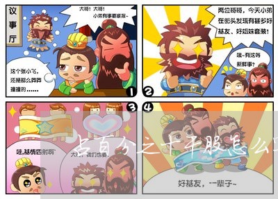占百分之十干股怎么写合同/2023061673594