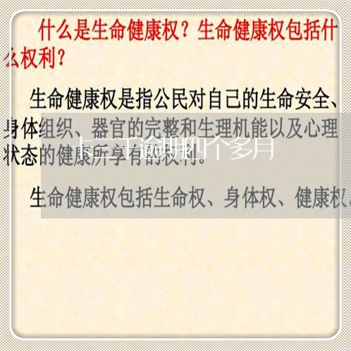 卡三千逾期四个多月
