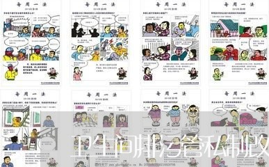 卫生间排污管私制改动违法吗 卫生间排污管私制改动违法吗