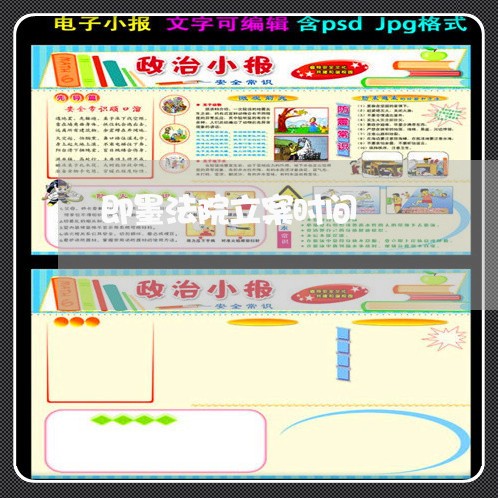 即墨法院立案时间