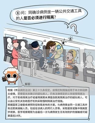 厂房出租一般怎么写合同/2023060272603 厂房出租一般怎么写合同/2023060272603