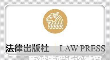 原被告假诉讼被罚