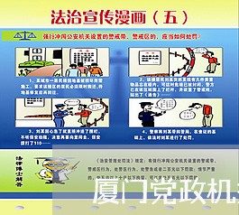 厦门党政机关法律顾问 厦门党政机关法律顾问
