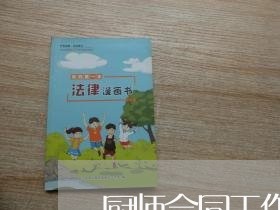 厨师合同工作怎么样写范本/2023060682815 厨师合同工作怎么样写范本/2023060682815