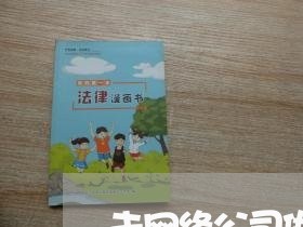 去网络公司做法务 去网络公司做法务