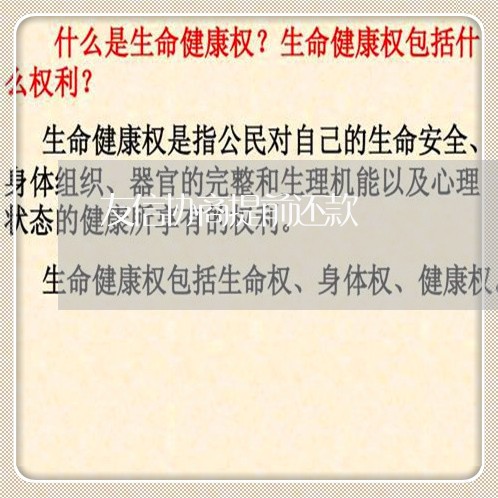 友信协商提前还款/2023070729683