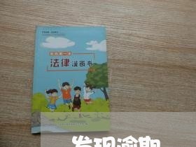 发现逾期