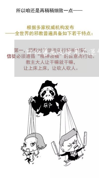 口红售出没使用不退货可违法
