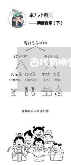 古代有哪些针对女性的刑法