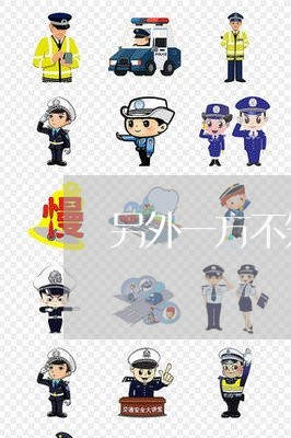 另外一方不知道重婚罪怎么离婚/2023061395717