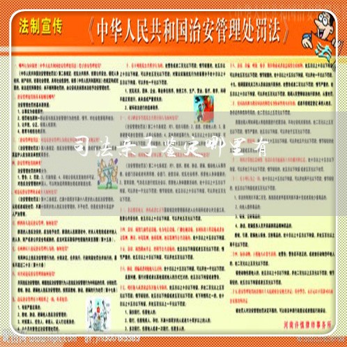司法亲子鉴定哪里有 司法亲子鉴定哪里有