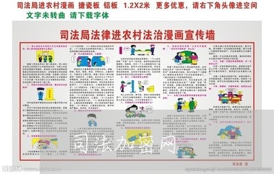 司法加密网 司法加密网