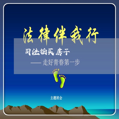 司法拍买房子 司法拍买房子