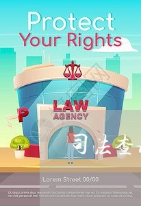 司法查询对公账户