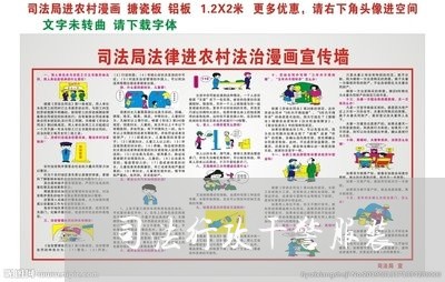 司法行政干警服装