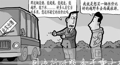 司法行政服务于重大项目 司法行政服务于重大项目