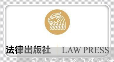 司法行政部门保障律师依法履职