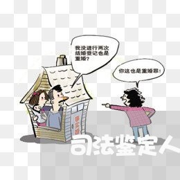司法鉴定人临床医学