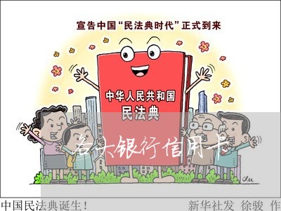 各大银行信用卡/2023022643048