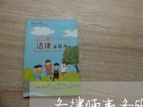 各律师事务所待遇怎么样