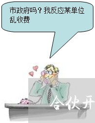 合伙开猪场合同怎么写/2023022739573