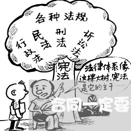 合同一定要有页码嘛怎么写/2023060614714 合同一定要有页码嘛怎么写/2023060614714