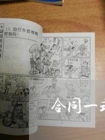 合同一式几份的数字怎么写/2023060671492