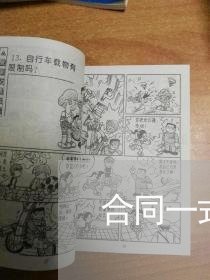 合同一式四份的四份怎么写/2023061624847