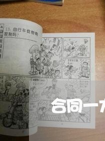 合同一方可以写两个人吗/2023061615039 合同一方可以写两个人吗/2023061615039