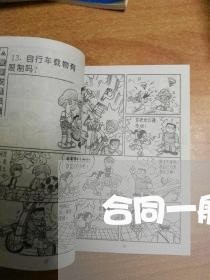 合同一般是写一年嘛/2023060851382